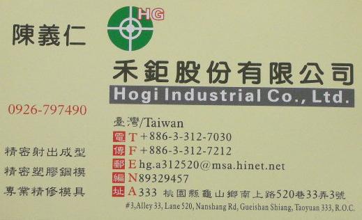 禾鉅股份有限公司陳義仁